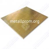 Латунный лист Л63 2,5х600х1500 тв